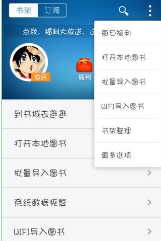 开卷有益截图 开卷有益截图