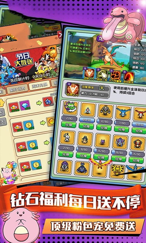 放置小精灵截图 放置小精灵截图