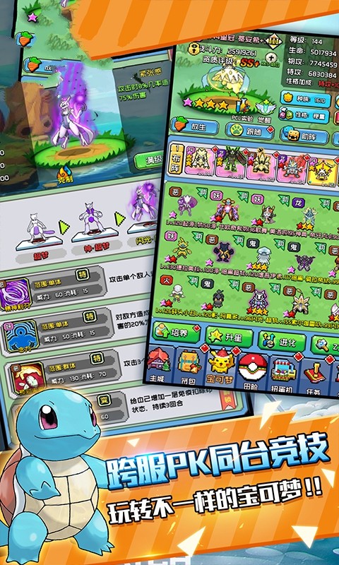 放置小精灵截图 放置小精灵截图