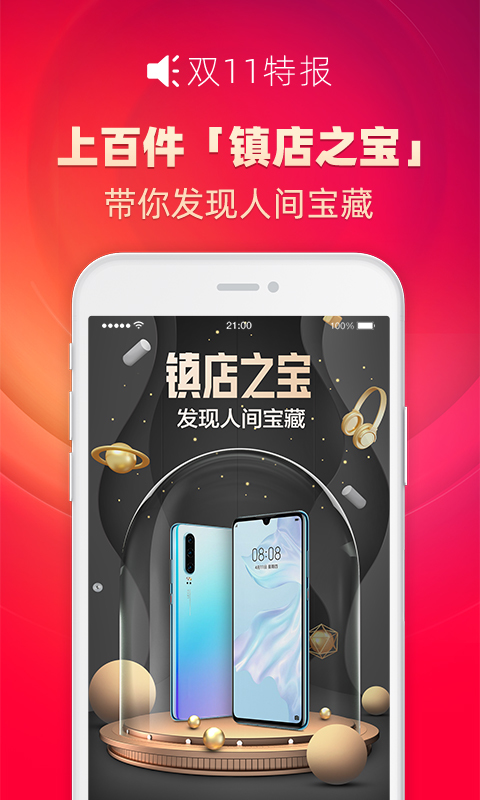 淘宝省心版截图 淘宝省心版截图