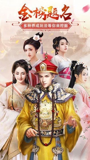 官场升职记截图 官场升职记截图