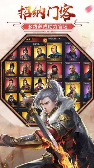 官场升职记截图 官场升职记截图