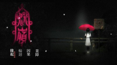 鬼哭岭截图 鬼哭岭截图