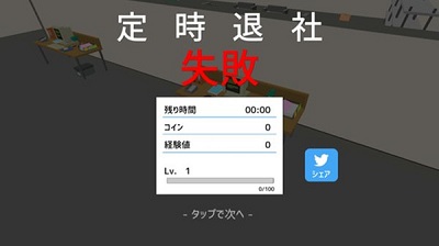 定时退社截图 定时退社截图