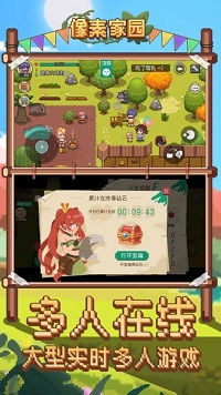 像素家园截图 像素家园截图