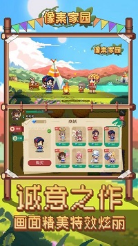 像素家园截图 像素家园截图