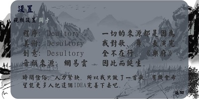 乐府截图 乐府截图