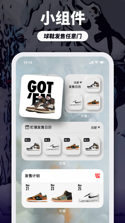 盯潮截图 盯潮截图