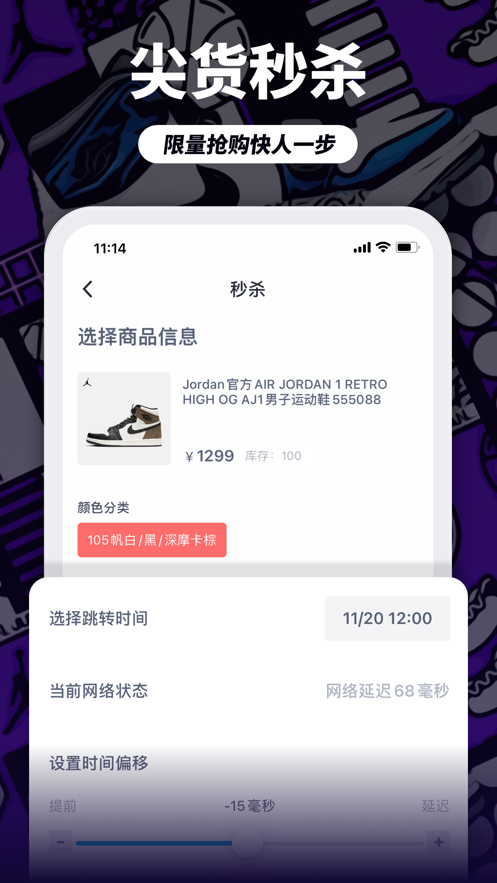 盯潮截图 盯潮截图