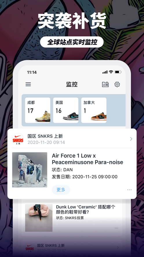 盯潮截图 盯潮截图
