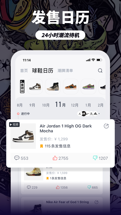 盯潮截图 盯潮截图