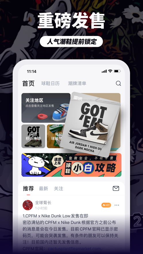 盯潮截图 盯潮截图