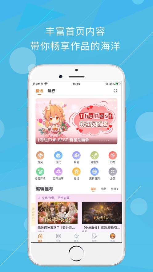 橙光 和谐版截图 橙光 和谐版截图