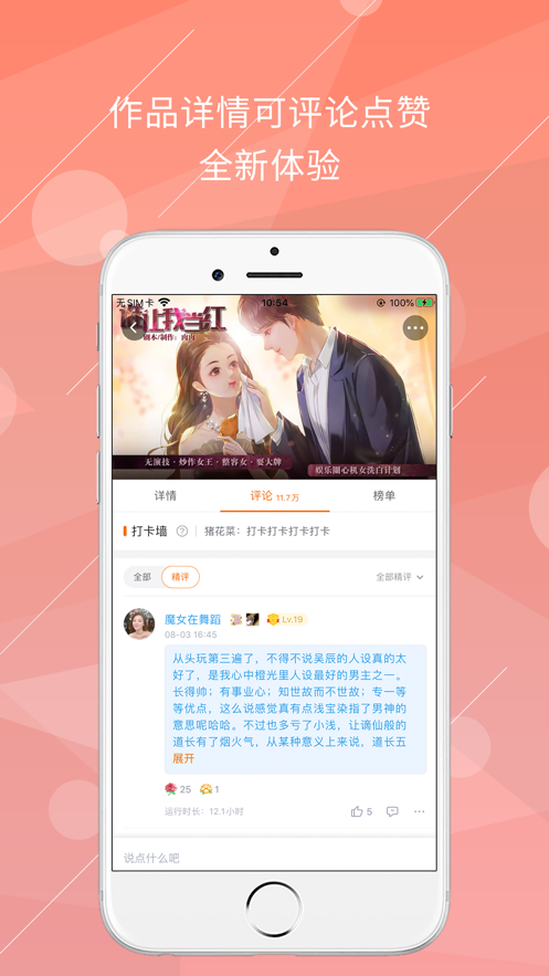 橙光 和谐版截图 橙光 和谐版截图