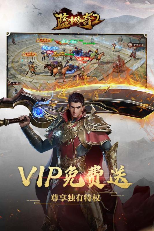 蓝月传奇2截图 蓝月传奇2截图