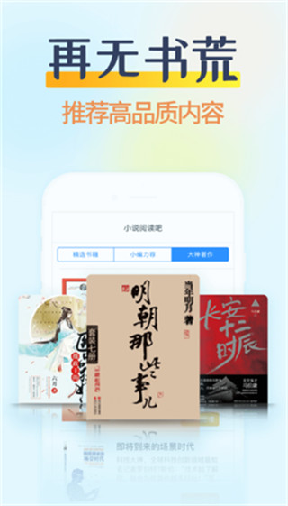 香糖小说和谐版截图 香糖小说和谐版截图