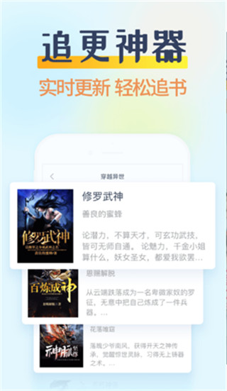 香糖小说免费版截图 香糖小说免费版截图