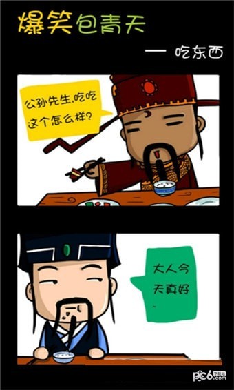 蘑菇漫画截图 蘑菇漫画截图