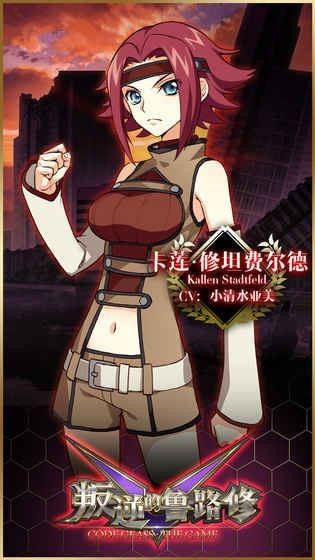 叛逆的鲁路修截图 叛逆的鲁路修截图