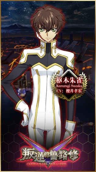 叛逆的鲁路修截图 叛逆的鲁路修截图