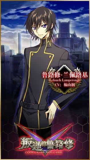 叛逆的鲁路修截图 叛逆的鲁路修截图