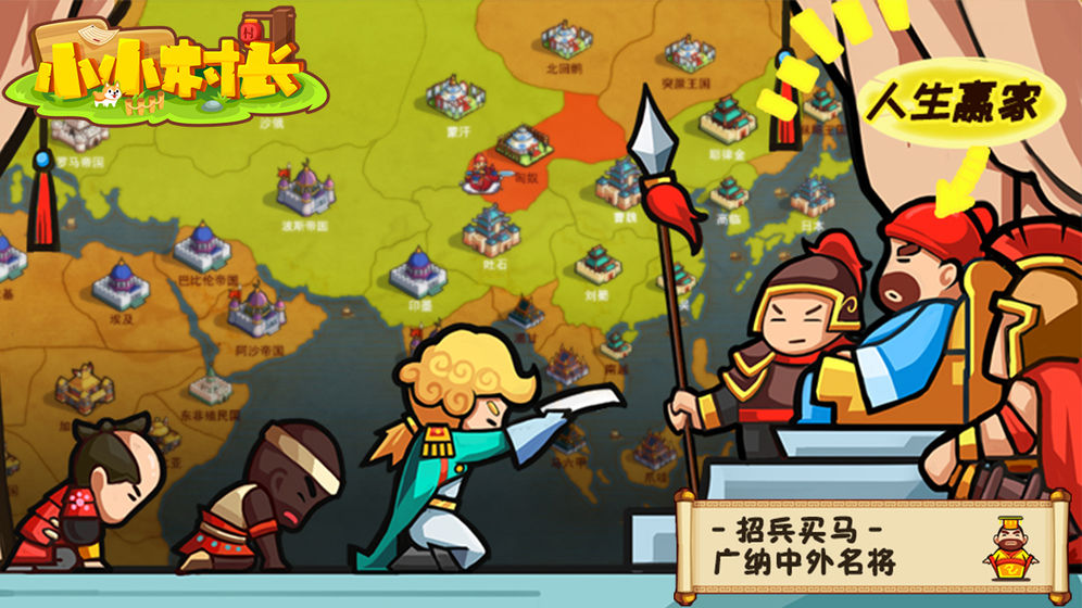 小小村长截图 小小村长截图