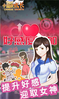 中国式成长截图 中国式成长截图