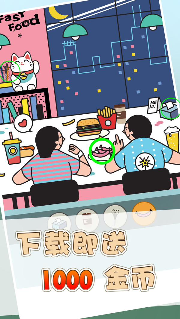 找茬之星截图 找茬之星截图