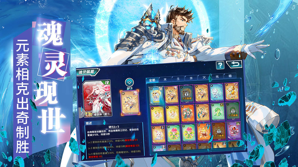 斗罗大陆3截图 斗罗大陆3截图