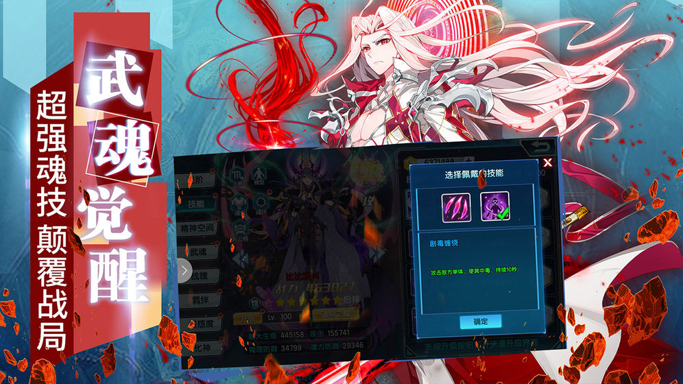 斗罗大陆3截图 斗罗大陆3截图