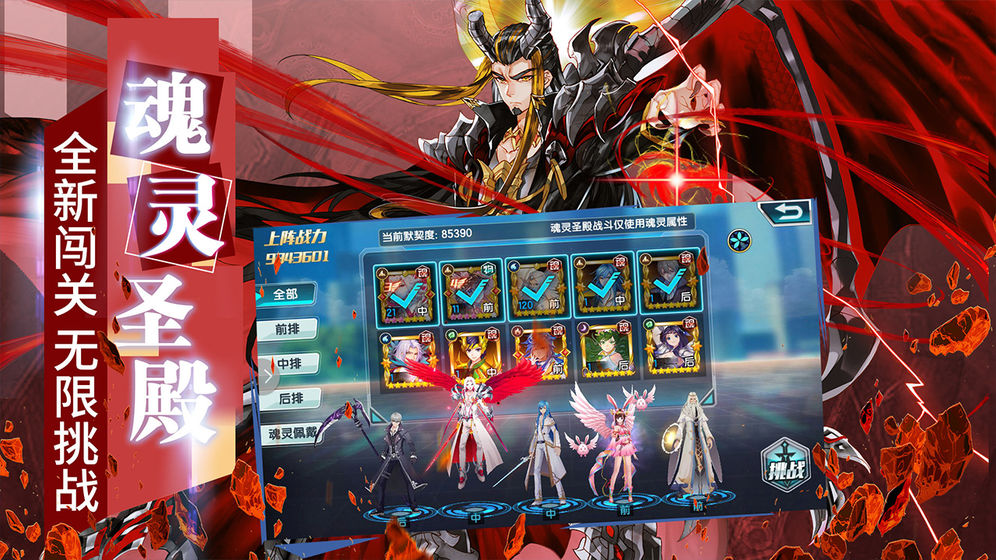 斗罗大陆3截图 斗罗大陆3截图