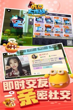 吃豆大作战截图 吃豆大作战截图