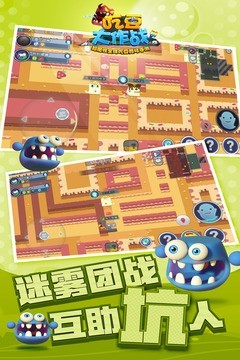 吃豆大作战截图 吃豆大作战截图