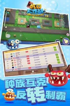 吃豆大作战截图 吃豆大作战截图