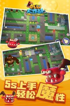 吃豆大作战截图 吃豆大作战截图