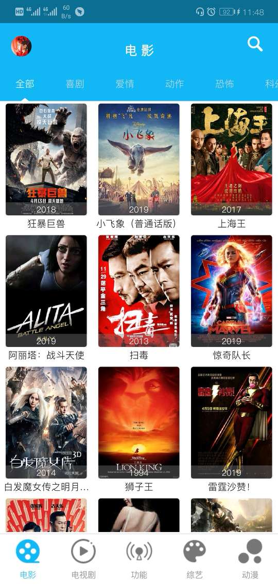 雅马影视免费版截图 雅马影视免费版截图