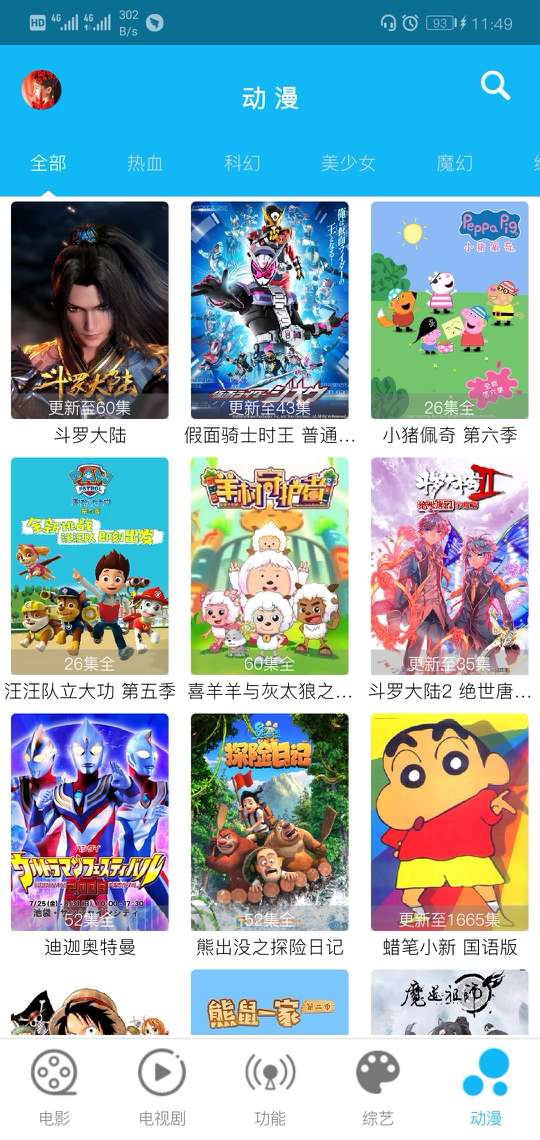 雅马影视和谐版截图 雅马影视和谐版截图