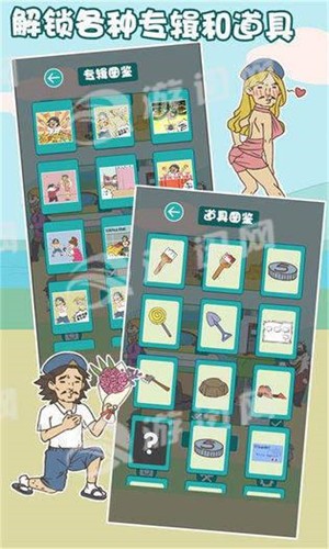 不打工的秘密截图 不打工的秘密截图