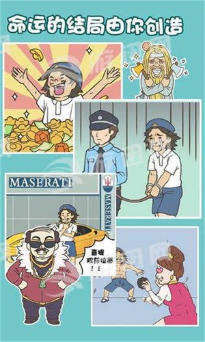 不打工的秘密截图 不打工的秘密截图