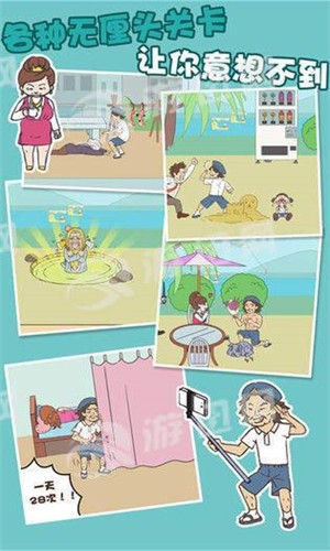 不打工的秘密截图 不打工的秘密截图