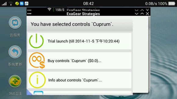 PC游戏模拟器截图 PC游戏模拟器截图