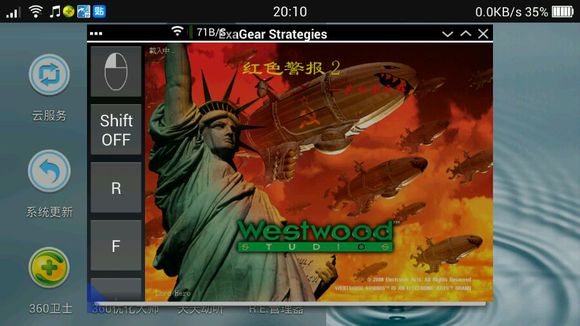 PC游戏模拟器截图 PC游戏模拟器截图