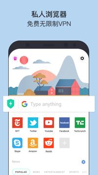 Aloha浏览器截图 Aloha浏览器截图