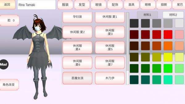 樱花校园模拟器 和谐版截图 樱花校园模拟器 和谐版截图