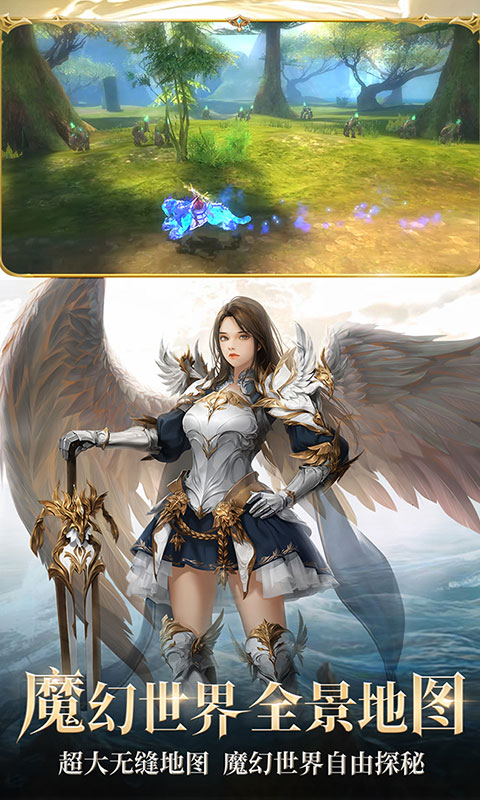 迷失大天使截图 迷失大天使截图