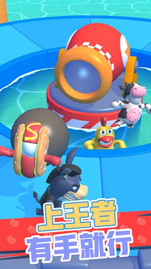 怼人我最强截图