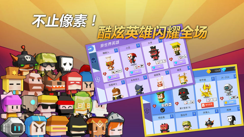 弓箭手大作战2.0.1版截图