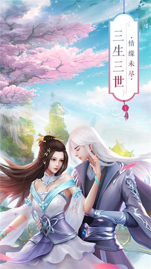 青丘奇缘截图 青丘奇缘截图