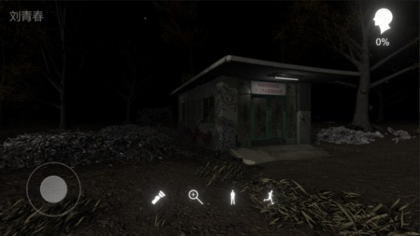 冯跃进截图 冯跃进截图