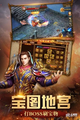 屠龙英雄截图 屠龙英雄截图